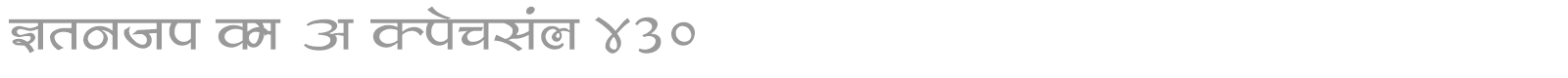 Kruti Dev Display 430 font preview